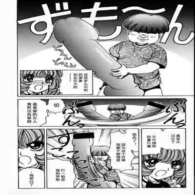 [野々村秀樹] それゆけまりんちゃん～完全版～1 [中国翻訳] [無修正]