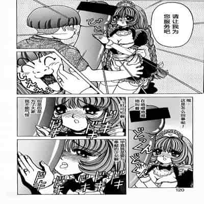 [野々村秀樹] それゆけまりんちゃん～完全版～1 [中国翻訳] [無修正]