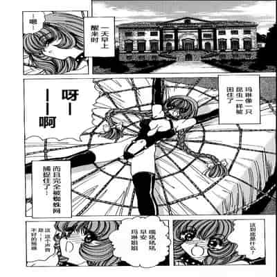 [野々村秀樹] それゆけまりんちゃん～完全版～1 [中国翻訳] [無修正]