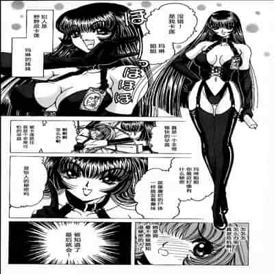 [野々村秀樹] それゆけまりんちゃん～完全版～1 [中国翻訳] [無修正]