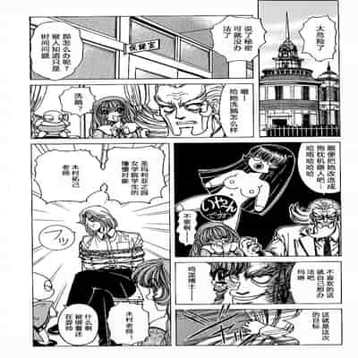 [野々村秀樹] それゆけまりんちゃん～完全版～1 [中国翻訳] [無修正]