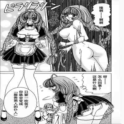 [野々村秀樹] それゆけまりんちゃん～完全版～1 [中国翻訳] [無修正]