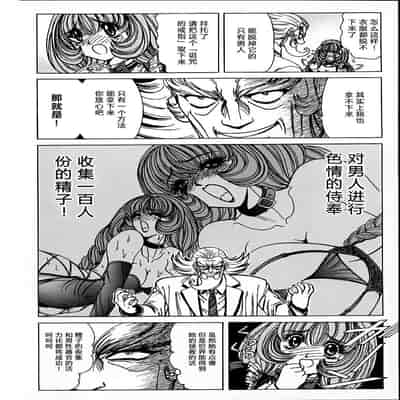 [野々村秀樹] それゆけまりんちゃん～完全版～1 [中国翻訳] [無修正]