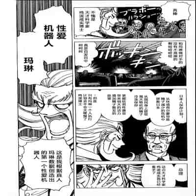 [野々村秀樹] それゆけまりんちゃん～完全版～1 [中国翻訳] [無修正]