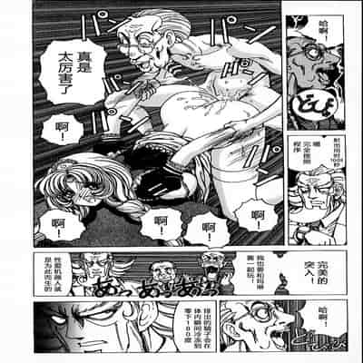 [野々村秀樹] それゆけまりんちゃん～完全版～1 [中国翻訳] [無修正]