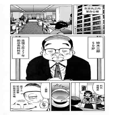 [野々村秀樹] それゆけまりんちゃん～完全版～1 [中国翻訳] [無修正]