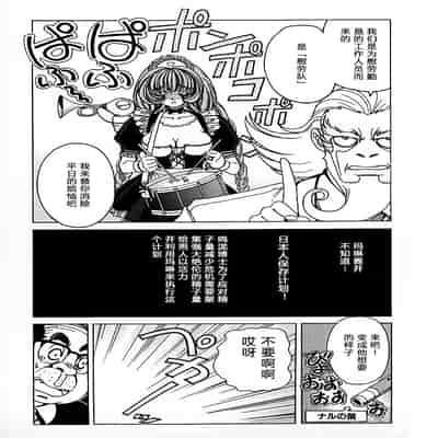 [野々村秀樹] それゆけまりんちゃん～完全版～1 [中国翻訳] [無修正]