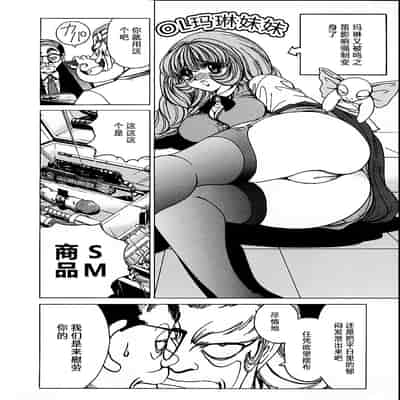 [野々村秀樹] それゆけまりんちゃん～完全版～1 [中国翻訳] [無修正]