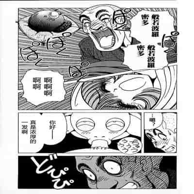 [野々村秀樹] それゆけまりんちゃん～完全版～1 [中国翻訳] [無修正]