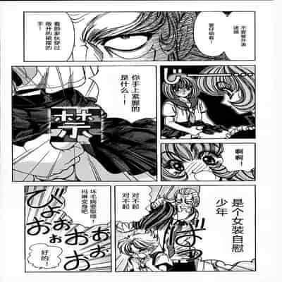 [野々村秀樹] それゆけまりんちゃん～完全版～1 [中国翻訳] [無修正]