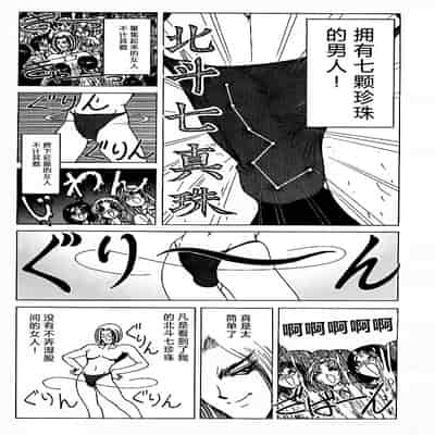 [野々村秀樹] それゆけまりんちゃん～完全版～1 [中国翻訳] [無修正]