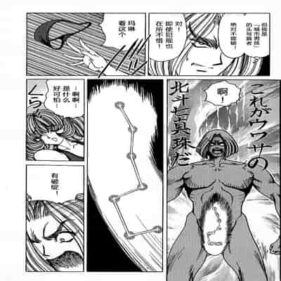 [野々村秀樹] それゆけまりんちゃん～完全版～1 [中国翻訳] [無修正]