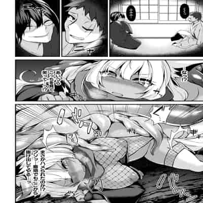 [る～く] 敗北従属乙女 [DL版]