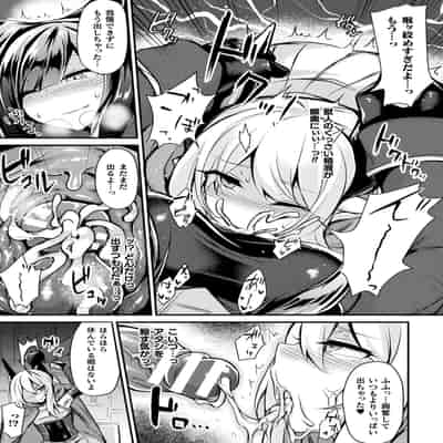 [る～く] 敗北従属乙女 [DL版]