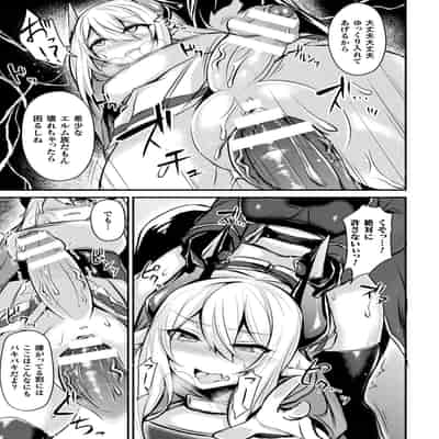 [る～く] 敗北従属乙女 [DL版]