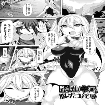 [る～く] 敗北従属乙女 [DL版]