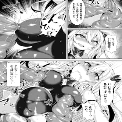 [る～く] 敗北従属乙女 [DL版]