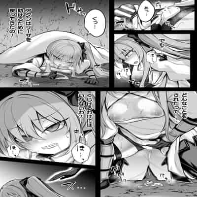 [る～く] 敗北従属乙女 [DL版]