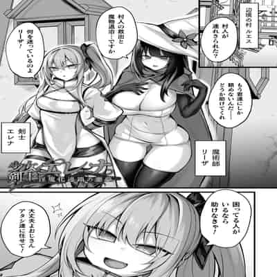 [る～く] 敗北従属乙女 [DL版]