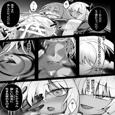 [る～く] 敗北従属乙女 [DL版]