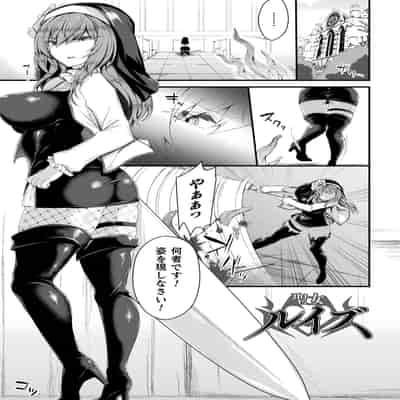 [る～く] 敗北従属乙女 [DL版]