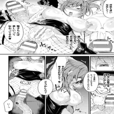 [る～く] 敗北従属乙女 [DL版]