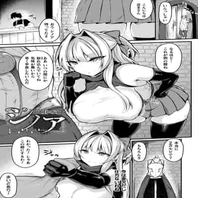 [る～く] 敗北従属乙女 [DL版]