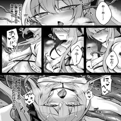 [る～く] 敗北従属乙女 [DL版]