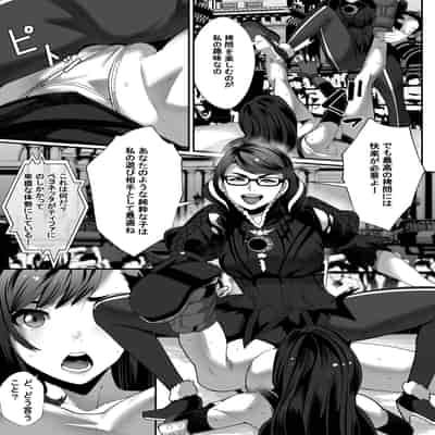 [Kineluchs キネルクス] Square Off! 2 -Bewitchment-