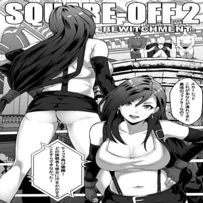 [Kineluchs キネルクス] Square Off! 2 -Bewitchment-