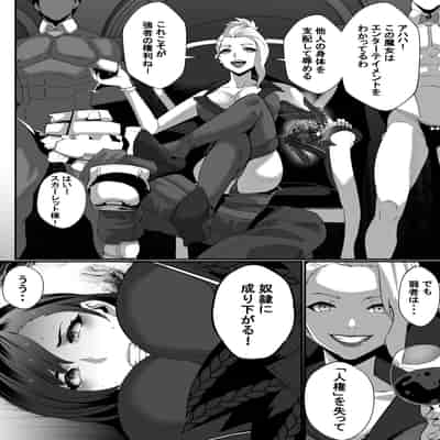 [Kineluchs キネルクス] Square Off! 2 -Bewitchment-