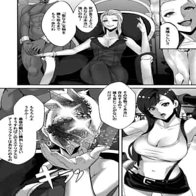 [Kineluchs キネルクス] Square Off! 2 -Bewitchment-