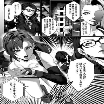 [Kineluchs キネルクス] Square Off! 2 -Bewitchment-