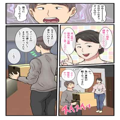 [べにー研究所] 母が壁にハマって動けなかったので…