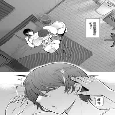 [KNUCKLE HEAD (しょむ)] ボクは兄嫁さんのカラダが気になります…｜大嫂她的身體真的是讓我非常地在意… [中文] [無修正]