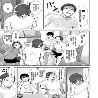 [KNUCKLE HEAD (しょむ)] ボクは兄嫁さんのカラダが気になります…｜大嫂她的身體真的是讓我非常地在意… [中文] [無修正]