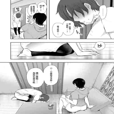 [KNUCKLE HEAD (しょむ)] ボクは兄嫁さんのカラダが気になります…｜大嫂她的身體真的是讓我非常地在意… [中文] [無修正]