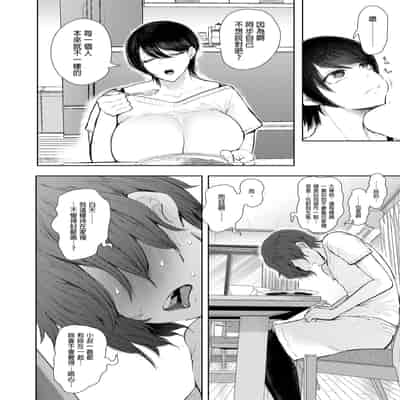 [KNUCKLE HEAD (しょむ)] ボクは兄嫁さんのカラダが気になります…｜大嫂她的身體真的是讓我非常地在意… [中文] [無修正]