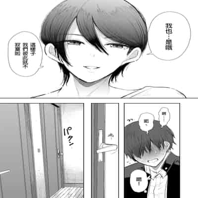 [KNUCKLE HEAD (しょむ)] ボクは兄嫁さんのカラダが気になります…｜大嫂她的身體真的是讓我非常地在意… [中文] [無修正]