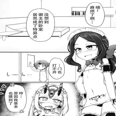  [幼旬メトロ (タスメトロ)] 和萝莉化的英灵们在色色的着装下做色色的事｜ロリッ子サーヴァントたちとエッチなかっこでエッチッチ (Fate／Grand Order) [甜族星人X茄某