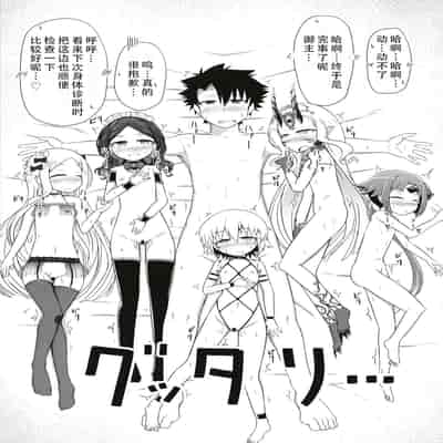  [幼旬メトロ (タスメトロ)] 和萝莉化的英灵们在色色的着装下做色色的事｜ロリッ子サーヴァントたちとエッチなかっこでエッチッチ (Fate／Grand Order) [甜族星人X茄某