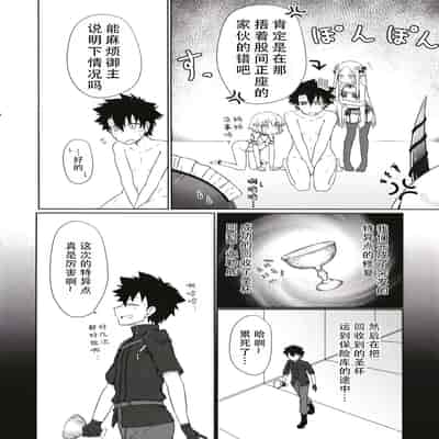  [幼旬メトロ (タスメトロ)] 和萝莉化的英灵们在色色的着装下做色色的事｜ロリッ子サーヴァントたちとエッチなかっこでエッチッチ (Fate／Grand Order) [甜族星人X茄某