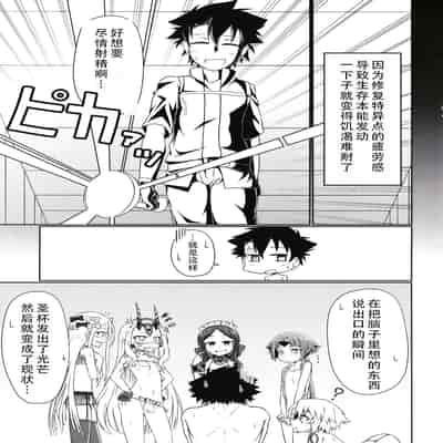  [幼旬メトロ (タスメトロ)] 和萝莉化的英灵们在色色的着装下做色色的事｜ロリッ子サーヴァントたちとエッチなかっこでエッチッチ (Fate／Grand Order) [甜族星人X茄某