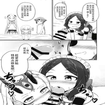  [幼旬メトロ (タスメトロ)] 和萝莉化的英灵们在色色的着装下做色色的事｜ロリッ子サーヴァントたちとエッチなかっこでエッチッチ (Fate／Grand Order) [甜族星人X茄某