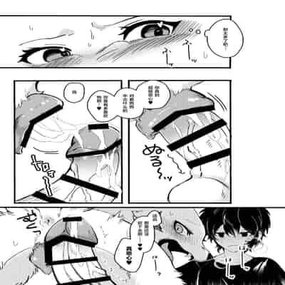 [Lomelette (らっしー)] メスガキ謎犬をわからせたい [逃亡者×真不可视汉化组] [DL版]