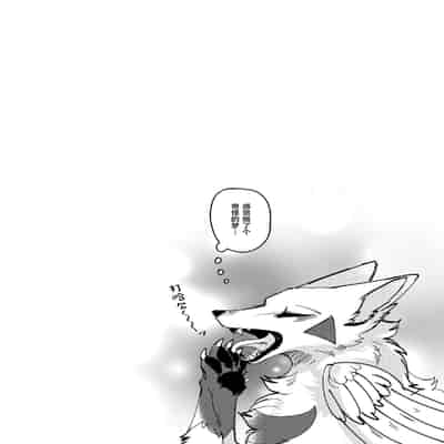 [Lomelette (らっしー)] メスガキ謎犬をわからせたい [逃亡者×真不可视汉化组] [DL版]