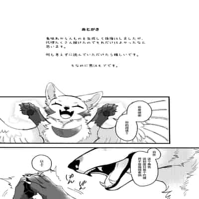 [Lomelette (らっしー)] メスガキ謎犬をわからせたい [逃亡者×真不可视汉化组] [DL版]