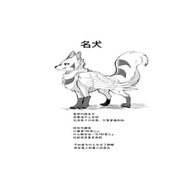 [Lomelette (らっしー)] メスガキ謎犬をわからせたい [逃亡者×真不可视汉化组] [DL版]