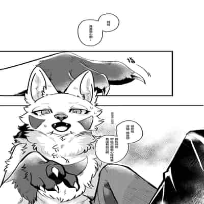 [Lomelette (らっしー)] メスガキ謎犬をわからせたい [逃亡者×真不可视汉化组] [DL版]