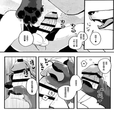 [Lomelette (らっしー)] メスガキ謎犬をわからせたい [逃亡者×真不可视汉化组] [DL版]